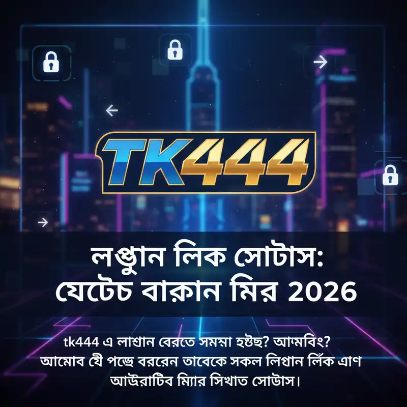 tk444 Login Link